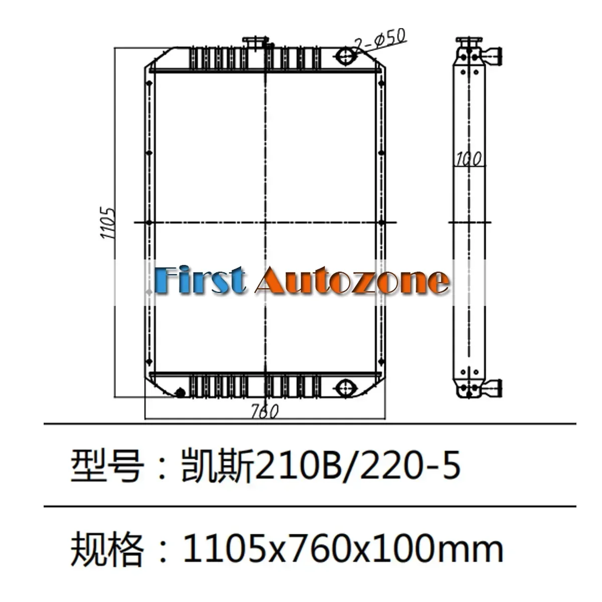Aluminum Case 65 - Radiateur de réservoir d'eau LN00046 pour